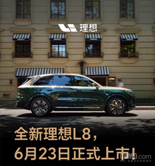 一文看懂全新理想L8定购流程 6月23日正式上市
