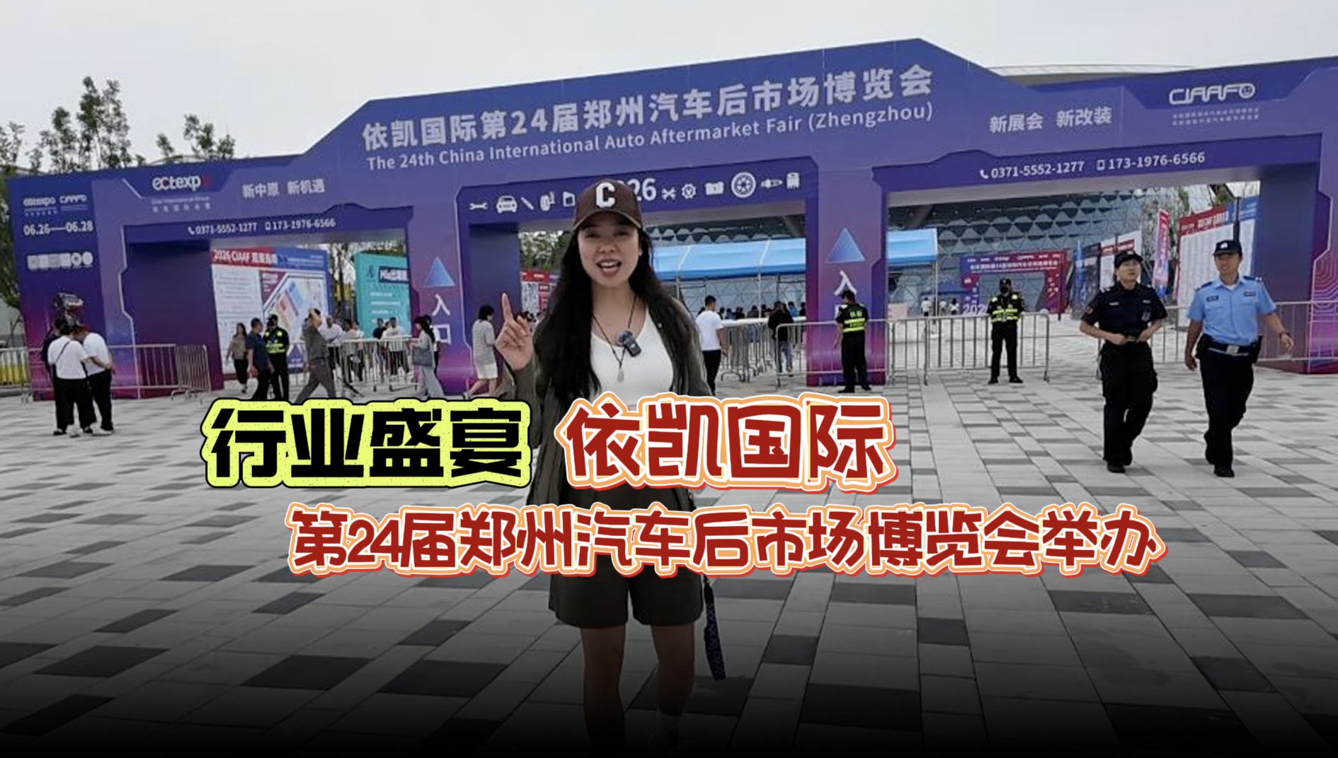 【视频】依凯国际第24届郑州汽车后市场博