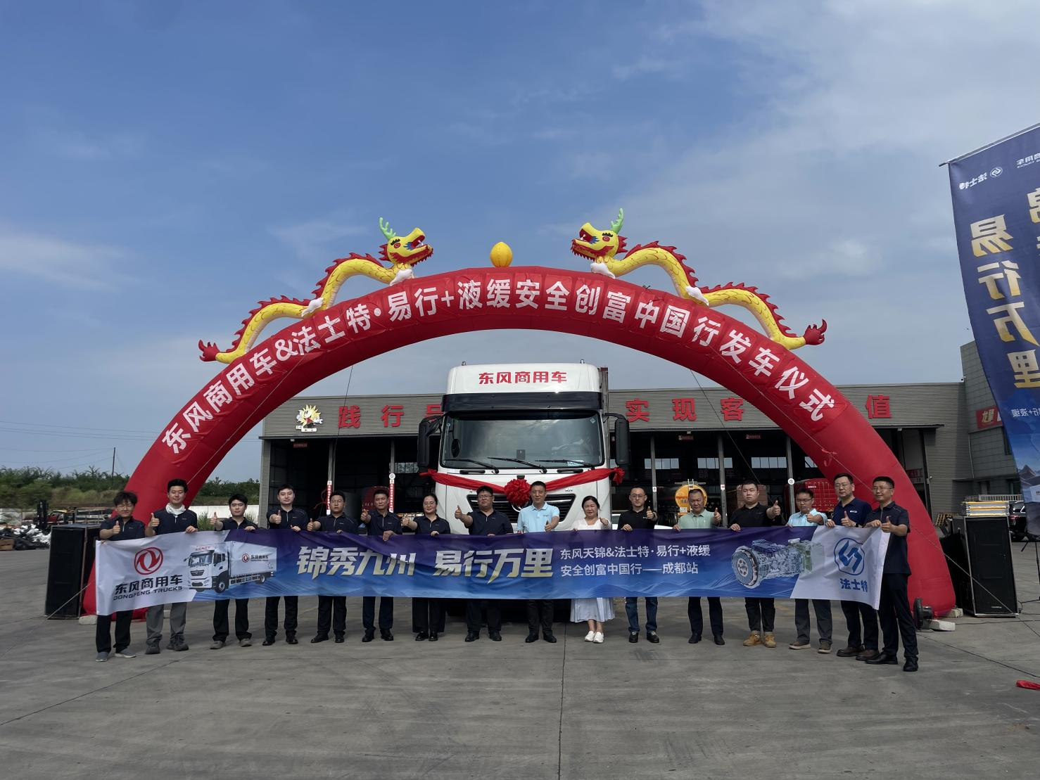 东风天锦出发跨越西南五省，法士特·易行AMT挑战极限路考