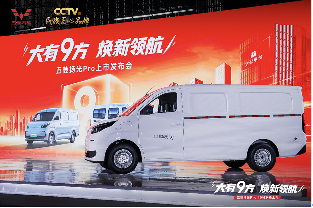权益一口价9.48万元起，五菱扬光Pro正式上市！