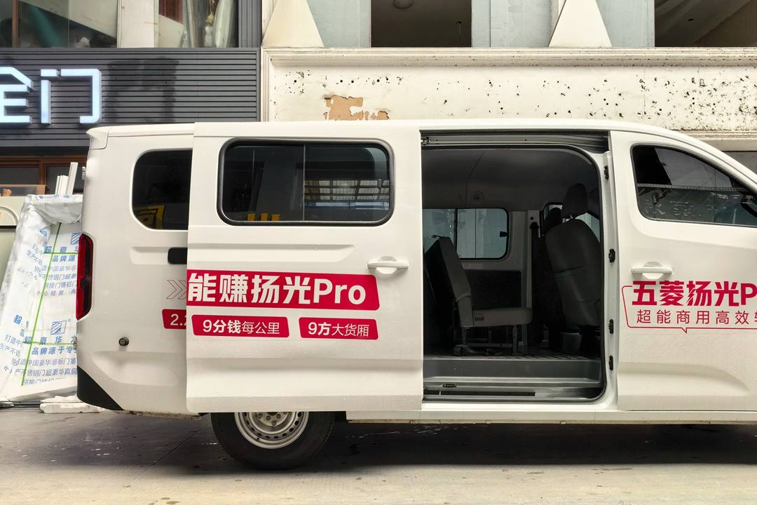 五菱扬光Pro实拍 (4).jpg