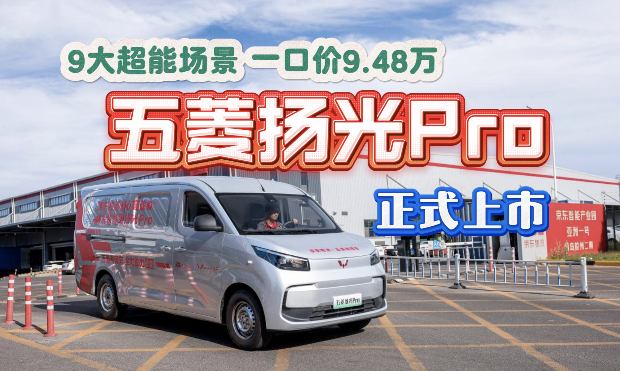【视频】9大超能场景 一口价9