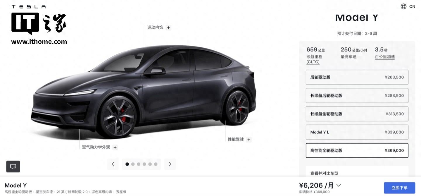 特斯拉焕新款Model Y高性能全轮驱动版上市，起售价36.9万元
